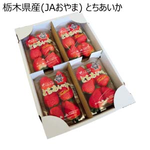 栃木県産(JAおやま) とちあいか(お届け期間：12/1〜12/30)【冬の贈りもの・お歳暮】