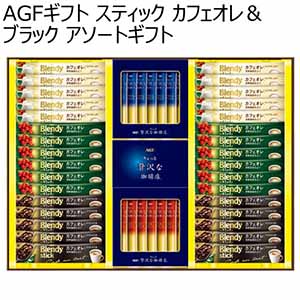 AGFギフト スティック カフェオレ＆ブラック アソートギフト【夏ギフト・お中元】[BZT-30Y]