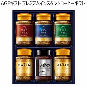 AGFギフト プレミアムインスタントコーヒーギフト【夏ギフト・お中元】[ZIC-42Z]