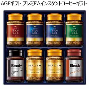 AGFギフト プレミアムインスタントコーヒーギフト【夏ギフト・お中元】[ZIC-55Z]