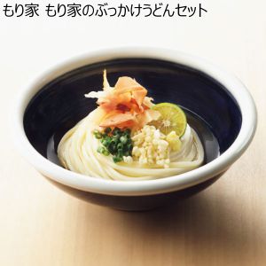 もり家 もり家のぶっかけうどんセット 【夏ギフト・お中元】 [UP-5]