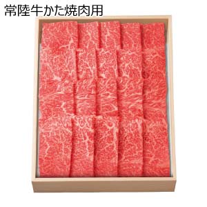 常陸牛かた焼肉用【夏の贈りもの・お中元】