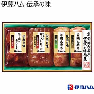 伊藤ハム 伝承の味ローストビーフと3種の惣菜セット 【夏ギフト・お中元】 [GMA-38]