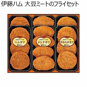 伊藤ハム 大豆ミートのフライセット 【冬ギフト・お歳暮】 [DMD-35]