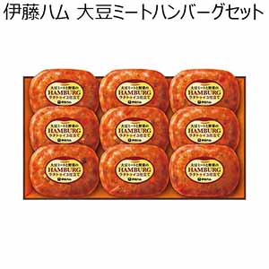 伊藤ハム 大豆ミートハンバーグセット 【冬ギフト・お歳暮】 [DMH-36]