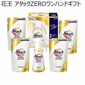 花王 アタックZEROワンハンドギフト 【冬ギフト・お歳暮】 [KAN-30A]