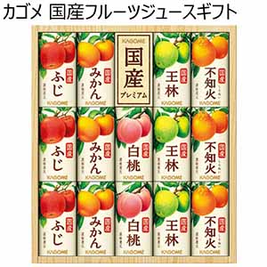 カゴメ 国産フルーツジュースギフト【夏ギフト・お中元】[KT-30J]