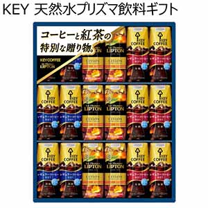 ＫＥＹ 天然水プリズマ飲料ギフト 【夏ギフト・お中元】 [TPA-30N]
