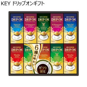 KEY ドリップオンギフト 【夏ギフト・お中元】 [KDV-50M]
