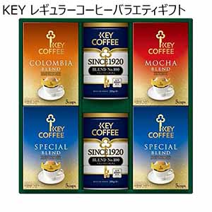 KEY レギュラーコーヒーバラエティギフト 【冬ギフト・お歳暮】 [AKV-36]