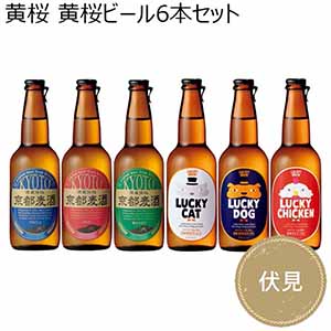 黄桜 黄桜ビール6本セット 【夏ギフト・お中元】 [BKYL]