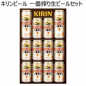 キリンビール 一番搾り生ビールセット 【夏ギフト・お中元】 [K-IS3]
