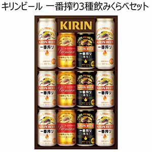 キリンビール 一番搾り３種飲みくらべセット 【夏ギフト・お中元】 [K-IPF3]