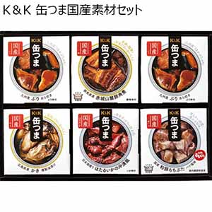 K&K 缶つま国産素材セット【冬ギフト・お歳暮】[KPW-300]