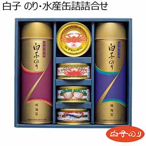 白子 のり・水産缶詰詰合せ 【夏ギフト・お中元】 [NFA50]