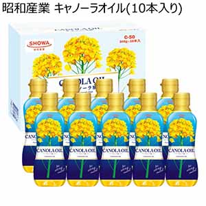 昭和産業 キャノーラオイル(10本入り)【冬ギフト・お歳暮】[C-50]