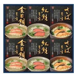 酒悦 お魚茶漬ごのみ【冬の贈りもの・お歳暮】[CZ-35]