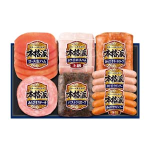 日本ハム 本格派【冬の贈りもの・お歳暮】[NH-519]