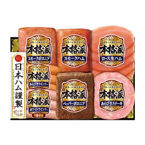 日本ハム 本格派【冬の贈りもの・お歳暮】[NH-343]