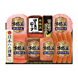 日本ハム 本格派ローストビーフセット【冬の贈りもの・お歳暮】[NRB-54]
