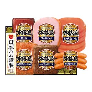 日本ハム 本格派【夏の贈りもの・お中元】[NH-52]
