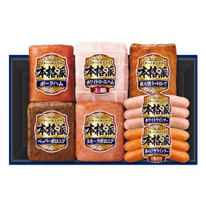 日本ハム 本格派【冬の贈りもの・お歳暮】[NH-449]