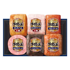 日本ハム 本格派【冬の贈りもの・お歳暮】[NH-549]
