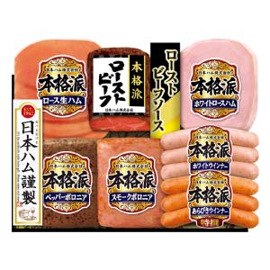 日本ハム 本格派ローストビーフセット【冬の贈りもの・お歳暮】[NRB-54]