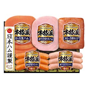 日本ハム 本格派【冬の贈りもの・お歳暮】[NH-406]