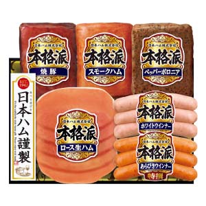 日本ハム 本格派【冬の贈りもの・お歳暮】[NH-328]