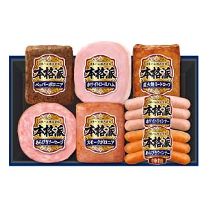 日本ハム 本格派【冬の贈りもの・お歳暮】[NH-349]