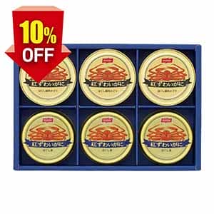 ニッスイ 紅ずわいがに缶詰詰合せ【夏の贈りもの・お中元】[NK-50B]