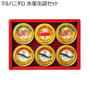 マルハニチロ 水産缶詰セット 【夏ギフト・お中元】 [NA-50M]
