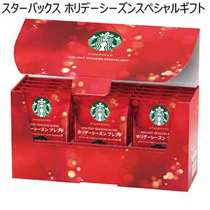 スターバックス ホリデーシーズンスペシャルギフト【冬ギフト・お歳暮】[SBH-30A]