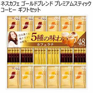 ネスカフェ ゴールドブレンド プレミアムスティックコーヒー ギフトセット【冬ギフト・お歳暮】[N30-C]