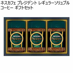 ネスカフェ プレジデント レギュラーソリュブルコーヒー ギフトセット【冬ギフト・お歳暮】[N30-PSA]