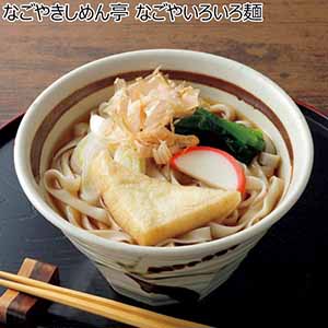 なごやきしめん亭 なごやいろいろ麺【冬ギフト・お歳暮】[KT-30]