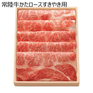 常陸牛かたロースすきやき用【冬の贈りもの・お歳暮】