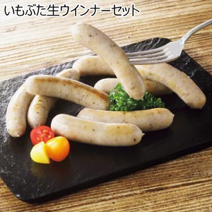 いもぶた生ウインナーセット【夏の贈りもの・お中元】