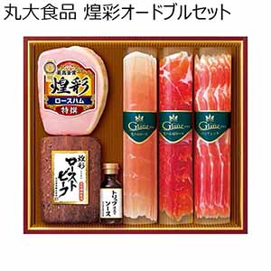 丸大食品 煌彩オードブルセット 【冬ギフト・お歳暮】 [MTK-600]