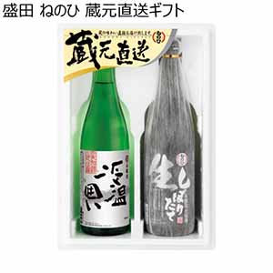 盛田 ねのひ 蔵元直送ギフト【冬ギフト・お歳暮】[NRS-30]