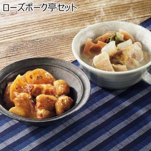 ローズポーク亭セット【冬の贈りもの・お歳暮】