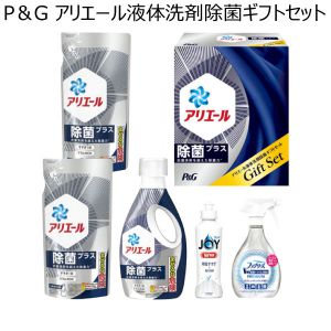 P＆G アリエール液体洗剤除菌ギフトセット 【夏ギフト・お中元】 [PGJK-30C]