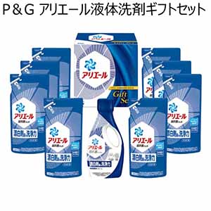 P＆G アリエール液体洗剤ギフトセット【夏ギフト・お中元】[PGLA-50D]