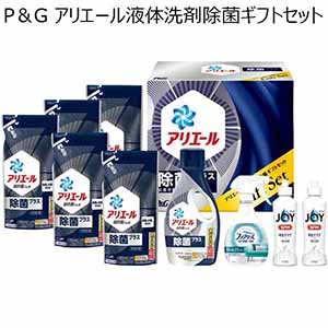 P＆G アリエール液体洗剤除菌ギフトセット 【冬ギフト・お歳暮】 [PGJK-50D]