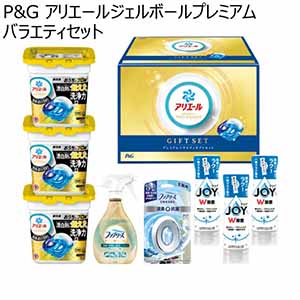 P&G アリエールジェルボールプレミアムバラエティセット【冬ギフト・お歳暮】[PGPV-50E]