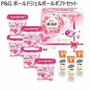 P&G ボールドジェルボールギフトセット【冬ギフト・お歳暮】[PGJB-50E]