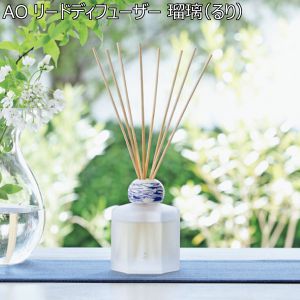 AO リードディフューザー 瑠璃(るり) 【夏ギフト・お中元】 [1030-11]
