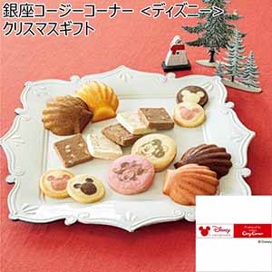 銀座コージーコーナー <ディズニー>クリスマスギフト【冬ギフト・お歳暮】[XG30D]