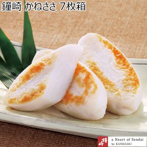 鐘崎 かねささ 7枚箱[かねささ-7]【おいしいお取り寄せ】